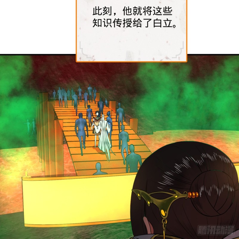 166回 开辟鬼界69
