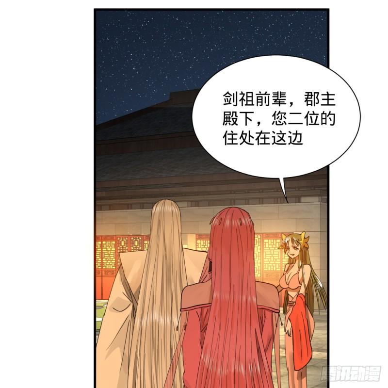 98回 苏香雪的主动出击11