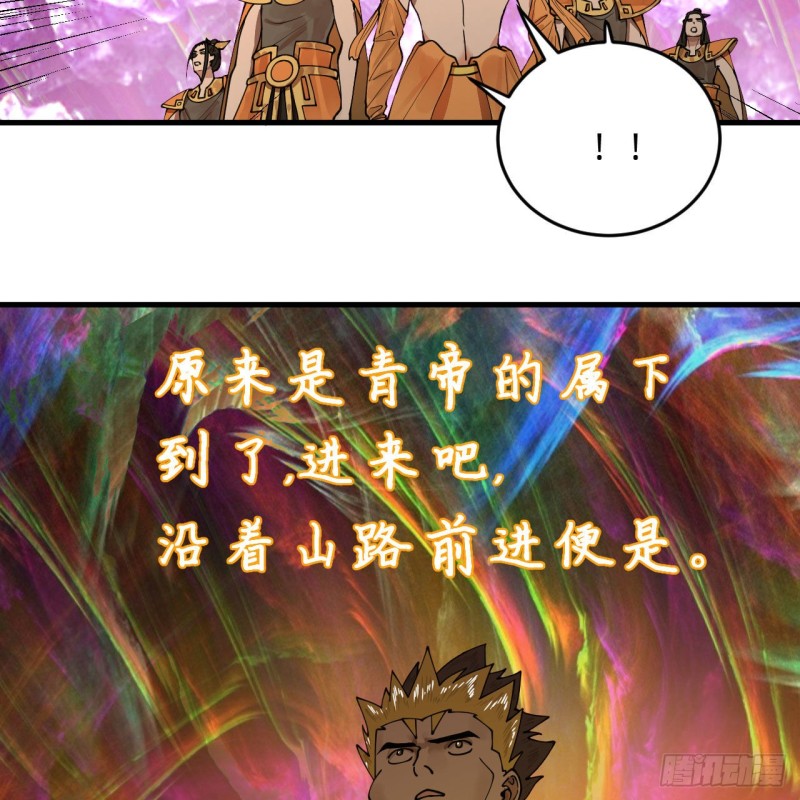 220回 天帝园圃，槐江之山36