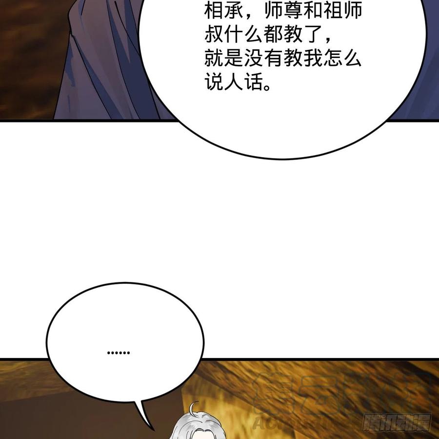 215回 魔族，死！18
