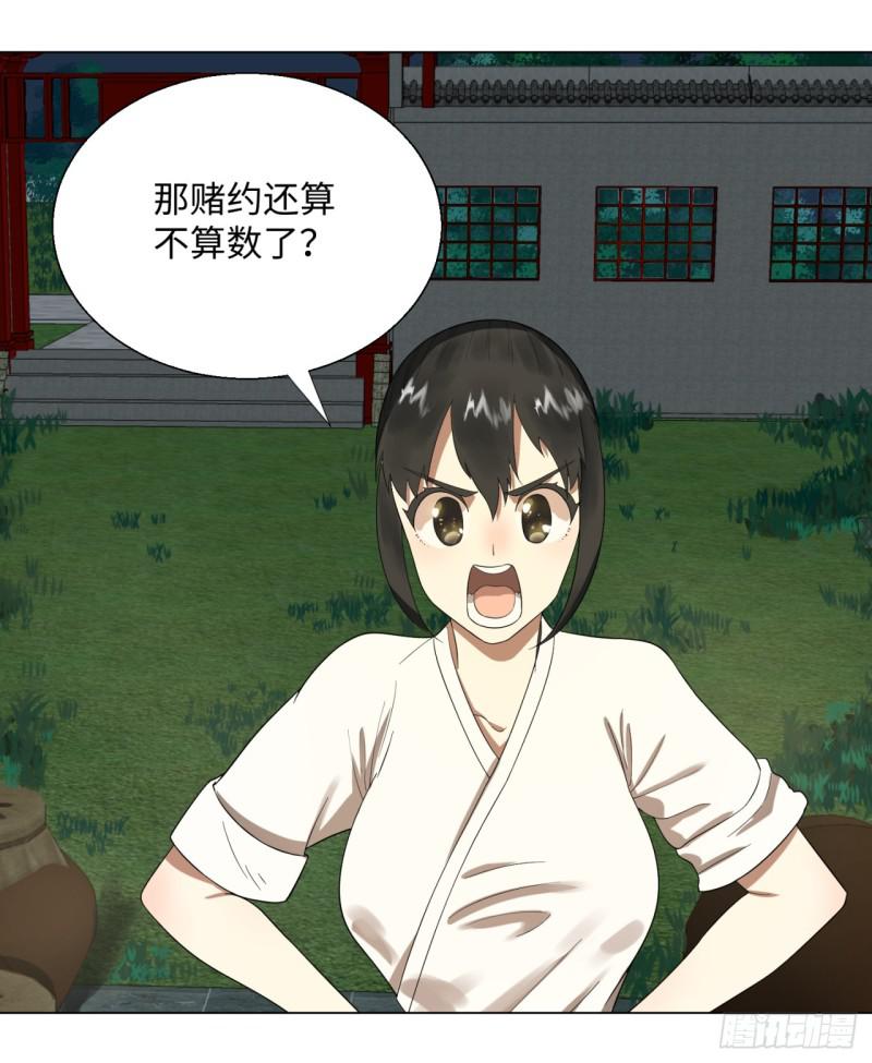 33回 苦酒入喉心作痛26