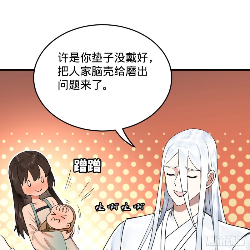 228 胸有骨板，坚不可摧9