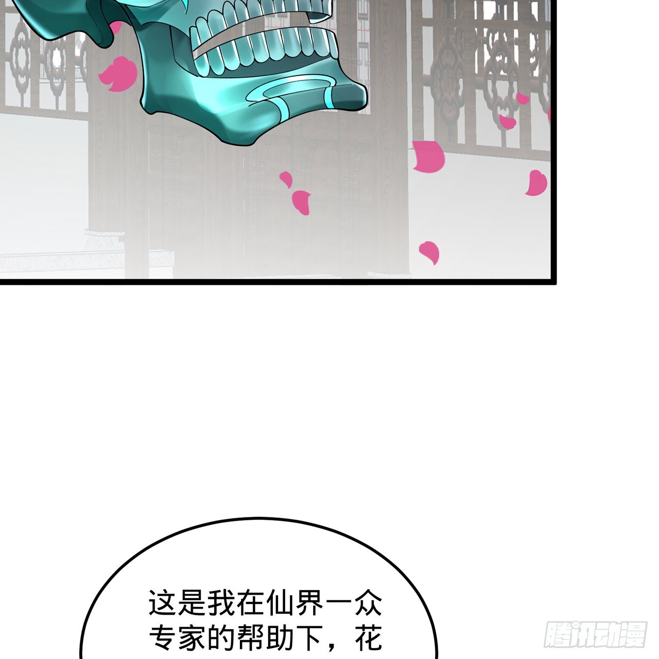 309回-什么？紫府？元婴？53