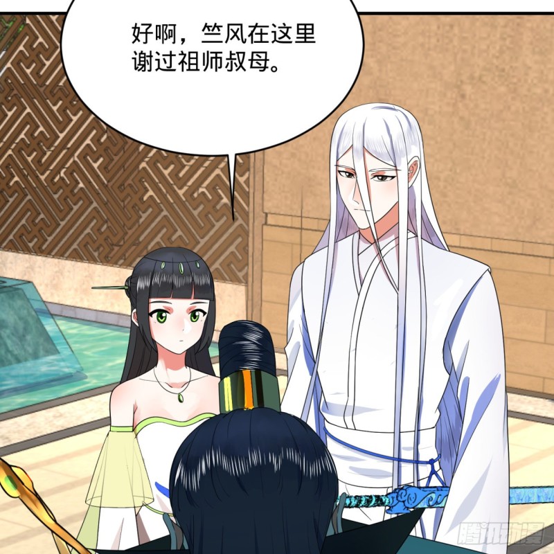 189回 你把我师尊藏哪儿了？17