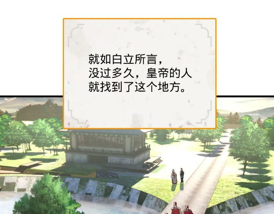 第281话 烟波钓鱼叟155