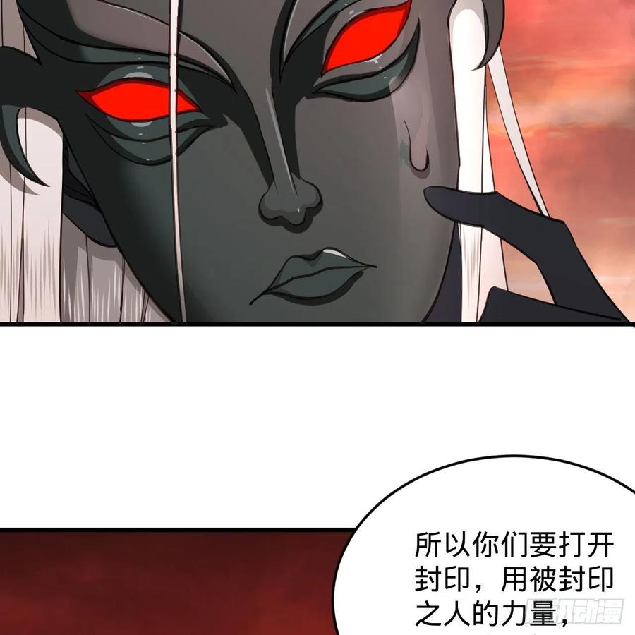 203回 拜见鬼帝！58