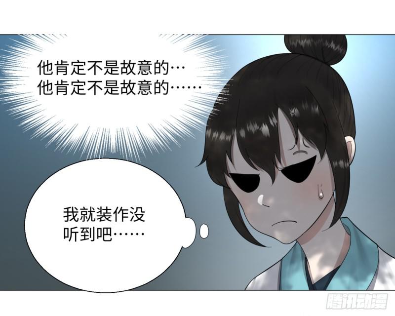 26回 可能会有点疼4