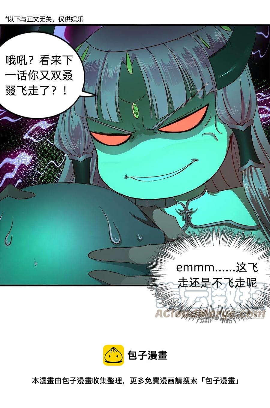 266回 师尊，弟子想学这个！100