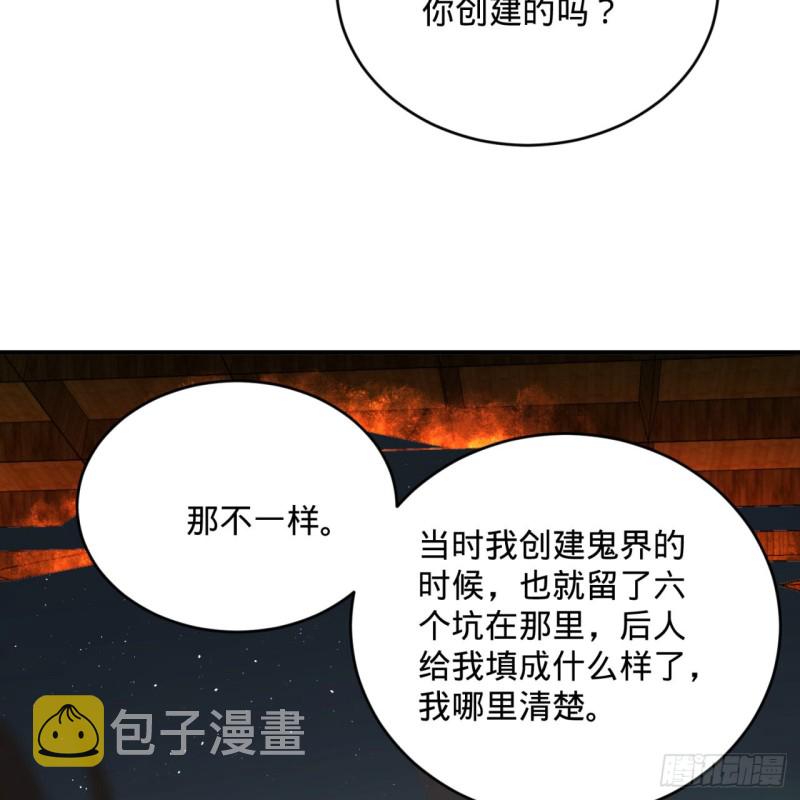 188回 扶桑娘娘，面子大36