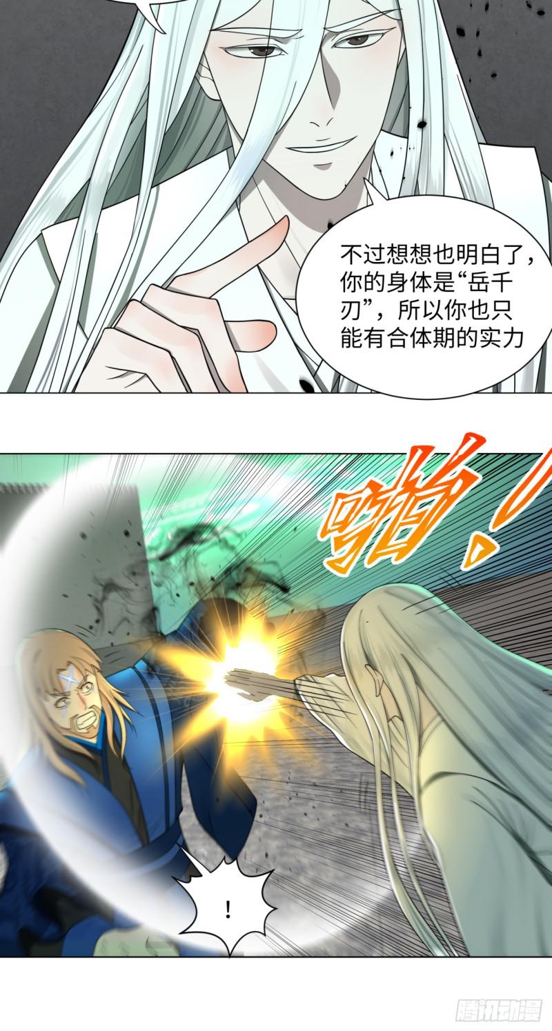 69回 咋回事儿啊，小老弟36