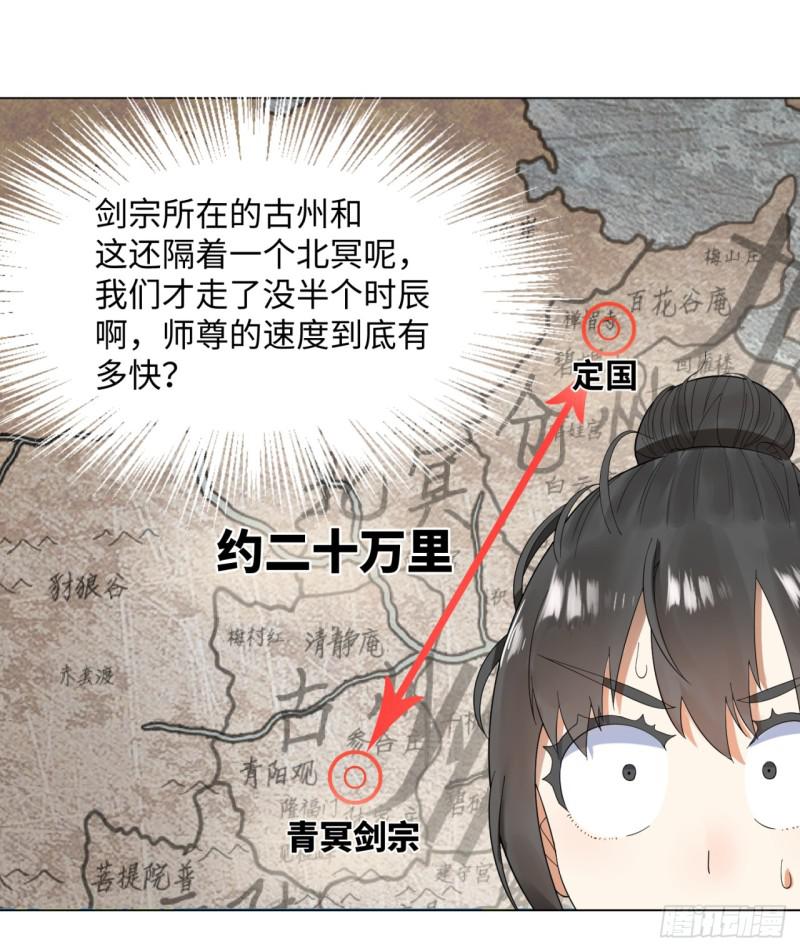 36回 合欢宗的连锁店20