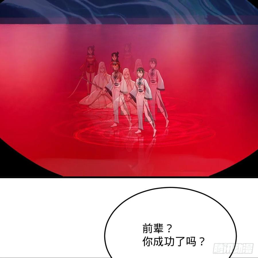 265回 思维夺舍51