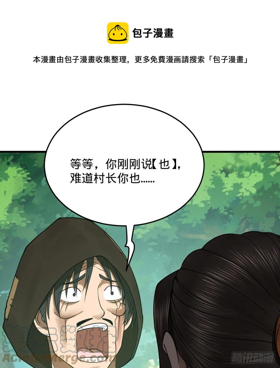 276回 筑基天尊入梦来72