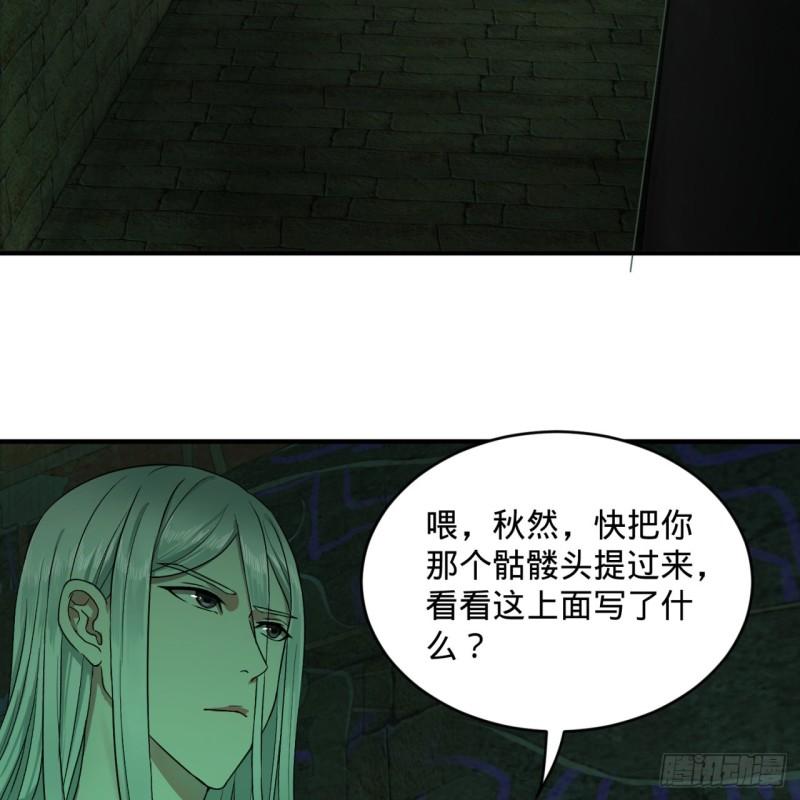 113回 仙帝级别！18