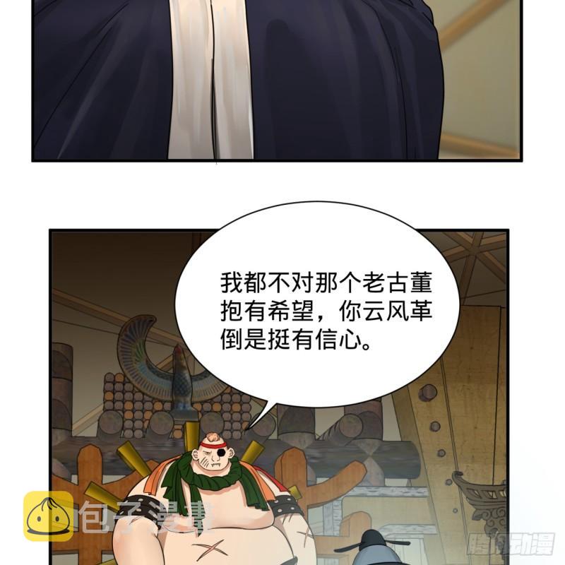102回 你们真的好菜啊！38