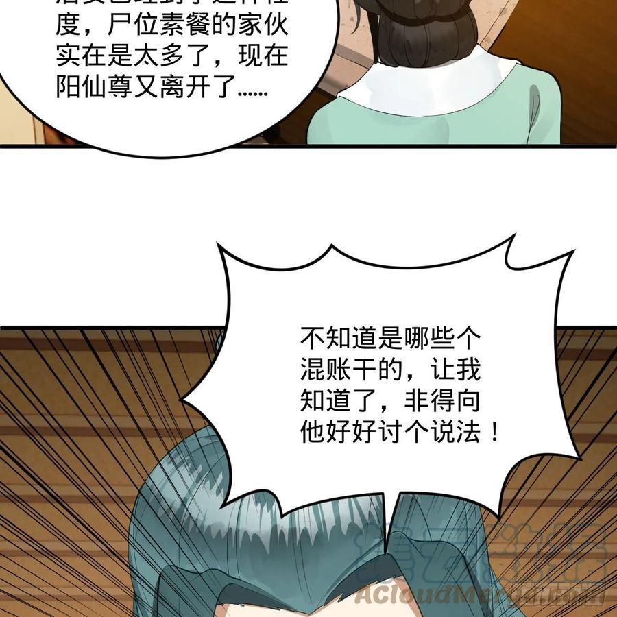 235回 临仙尊39