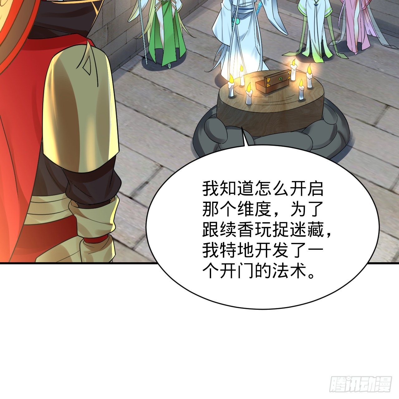 301回 阴影维度49