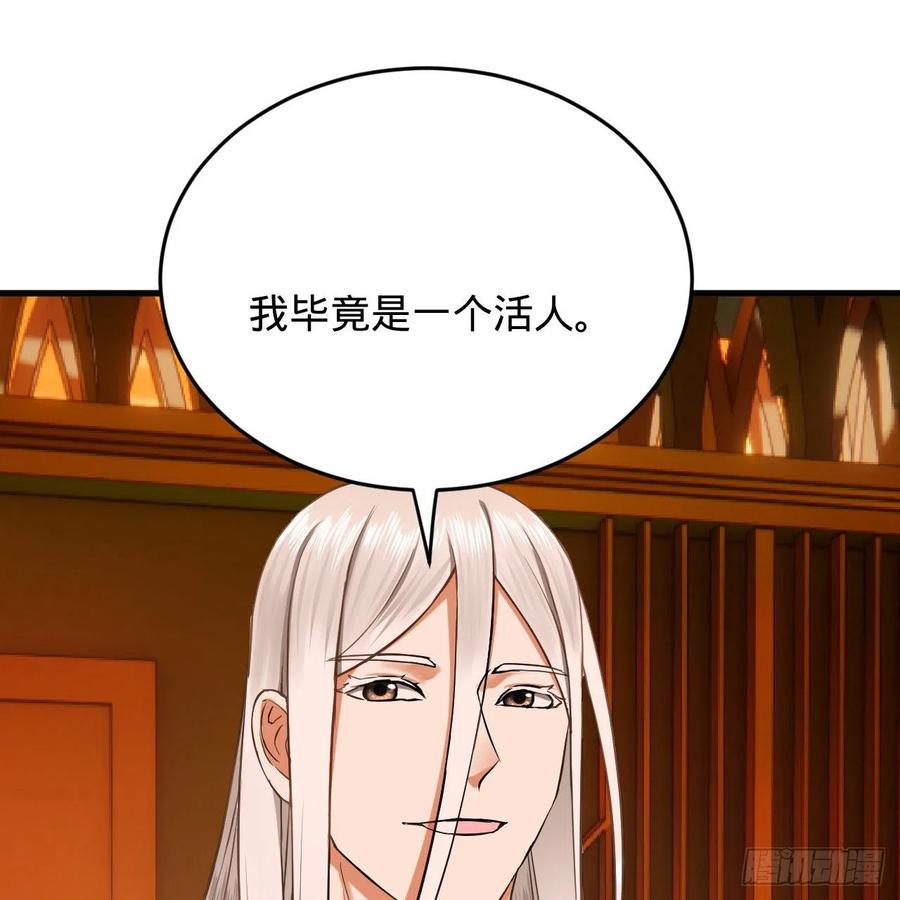 209回 先看筑基功法吧！90