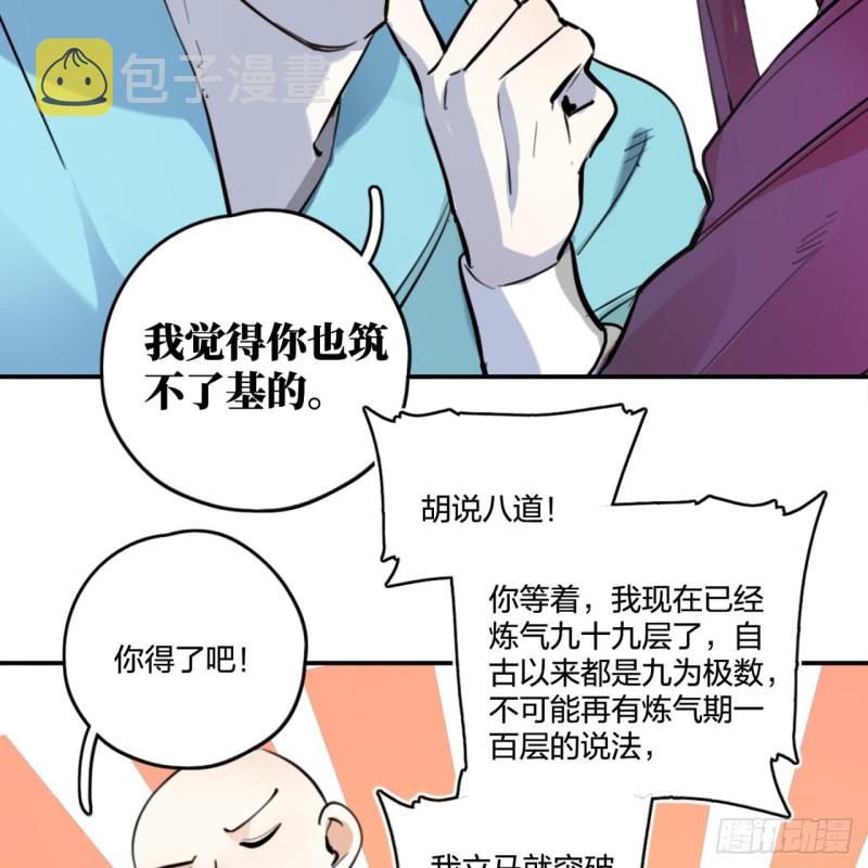 白秋然特别番外篇0162