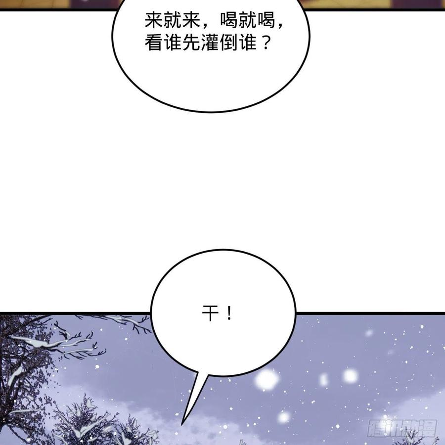 267回 醉酒意朦胧26