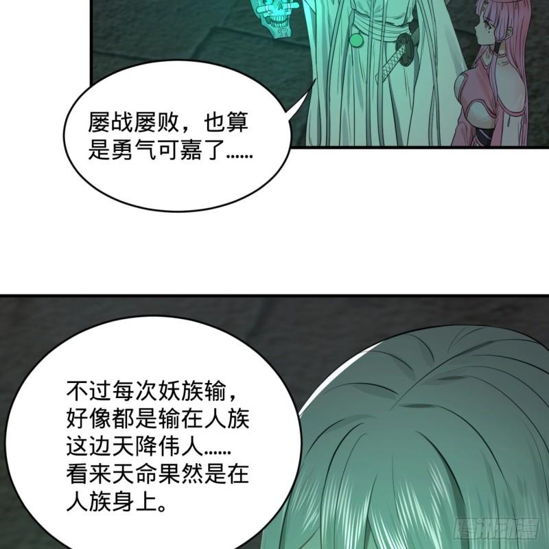 113回 仙帝级别！15