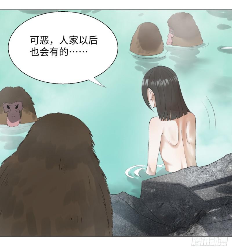 29回 温泉猴儿的嘲讽24