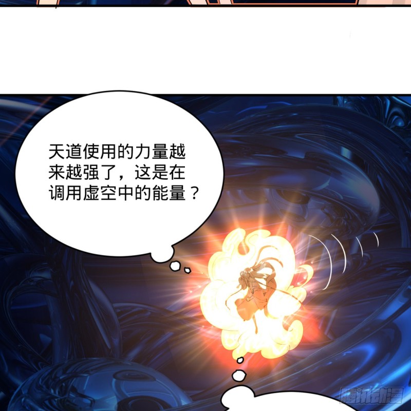 152回 一成的真元70