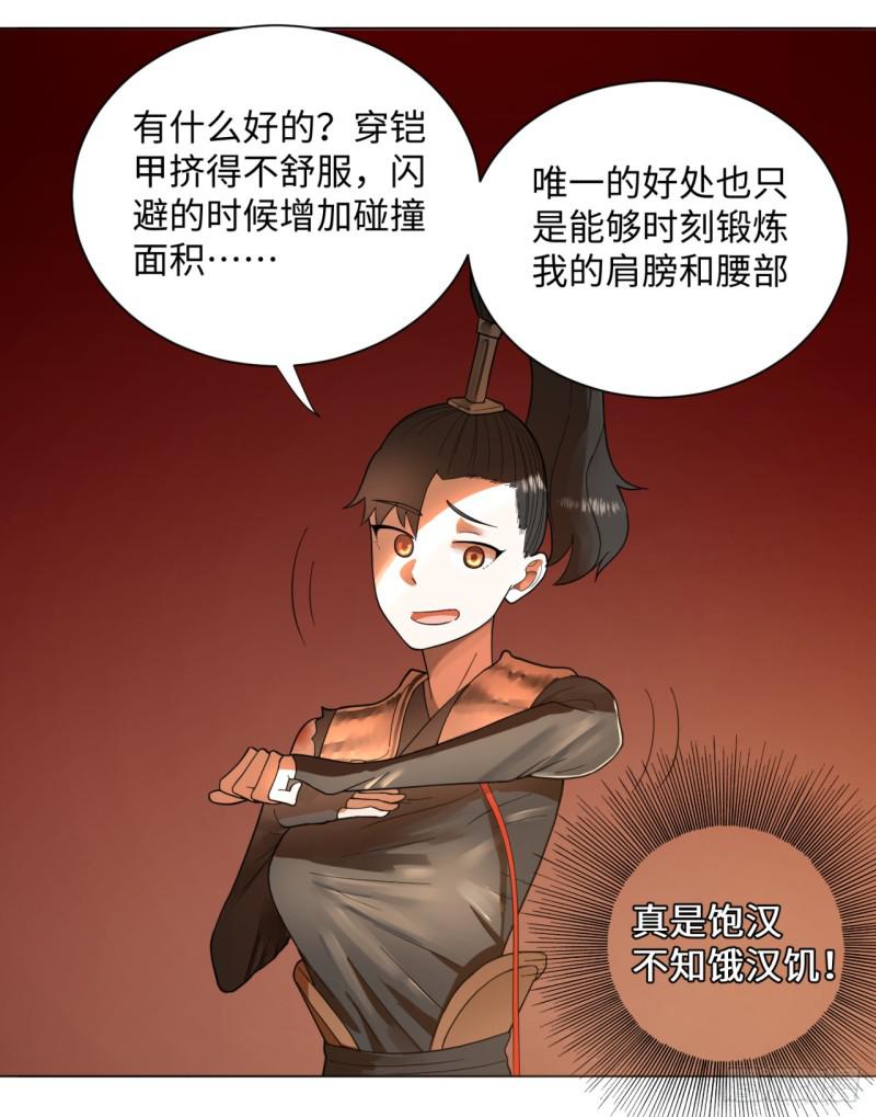 50回 他竟然当我是兄弟？！41