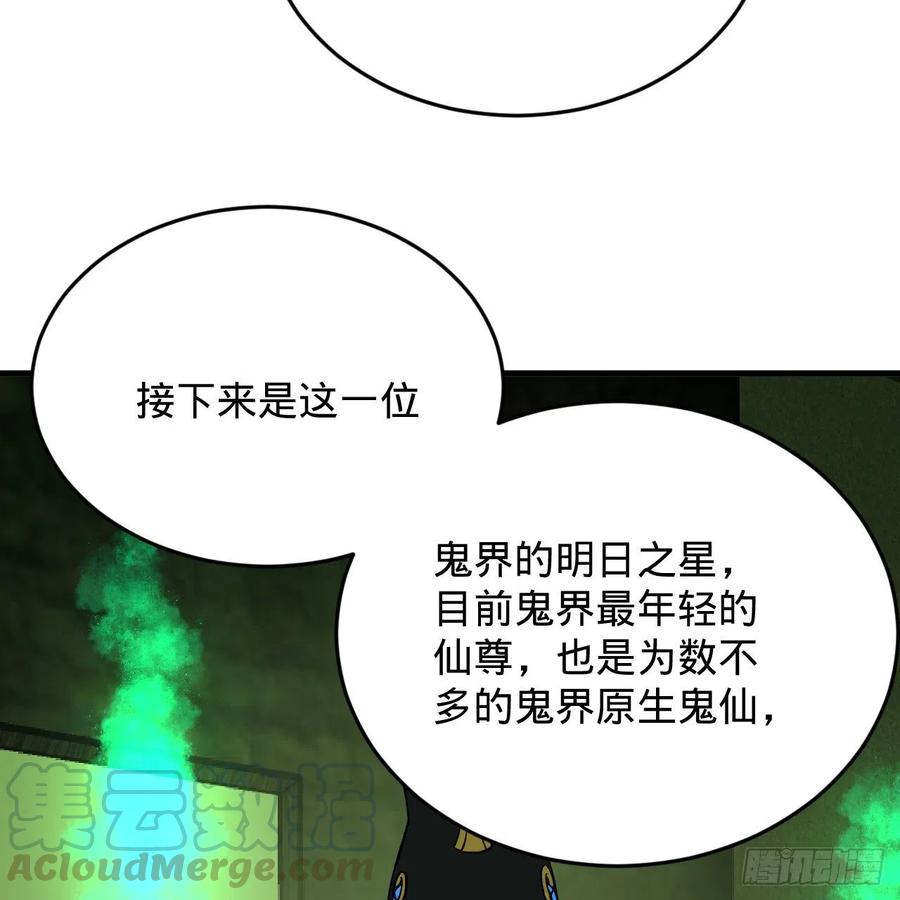 207回 仙帝上门80