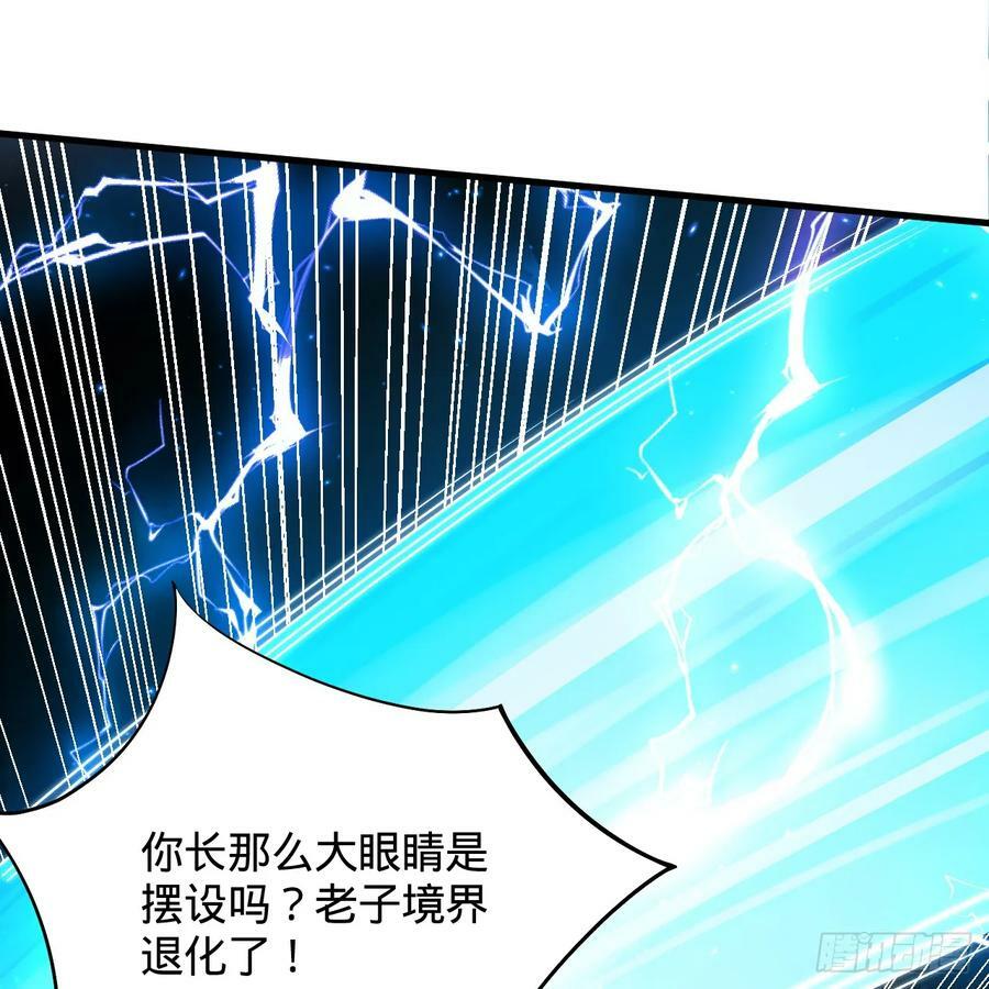 357回 虚基人重回炼气期133