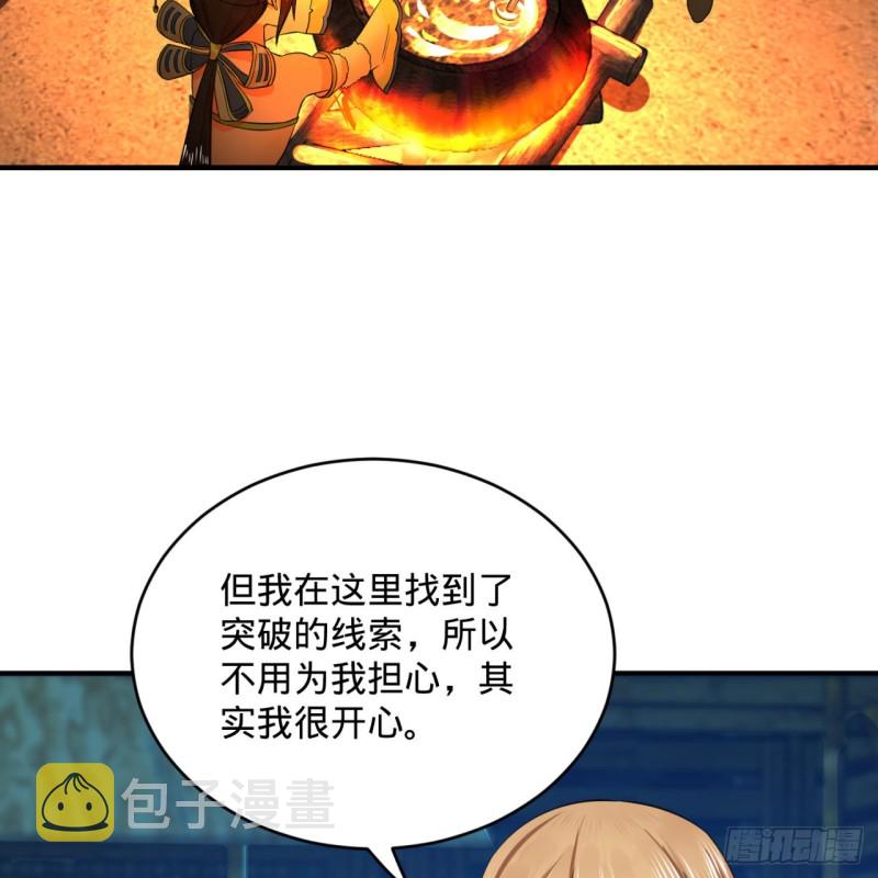 168回 迟来的蜜月39