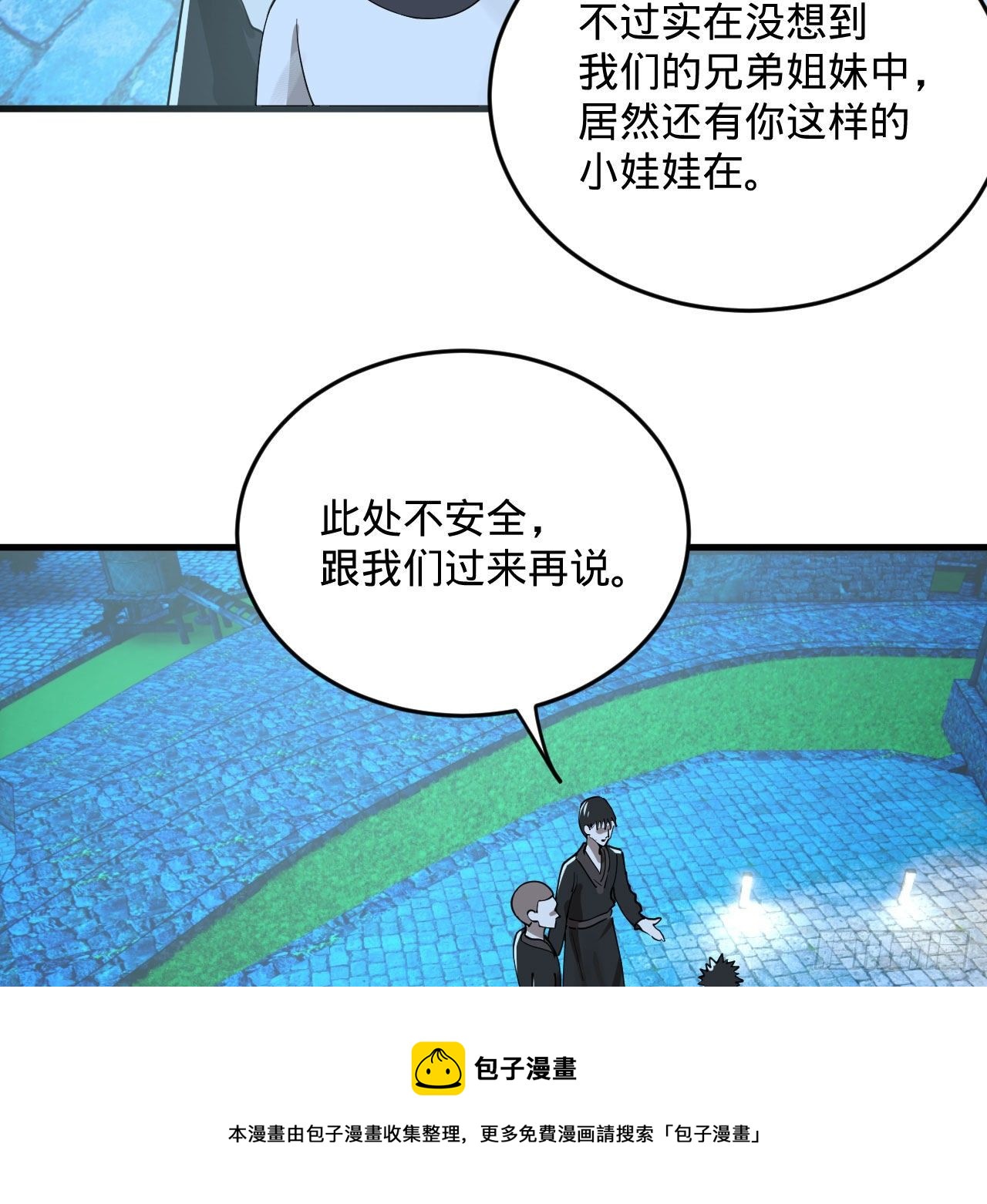 285回 卧底白立16