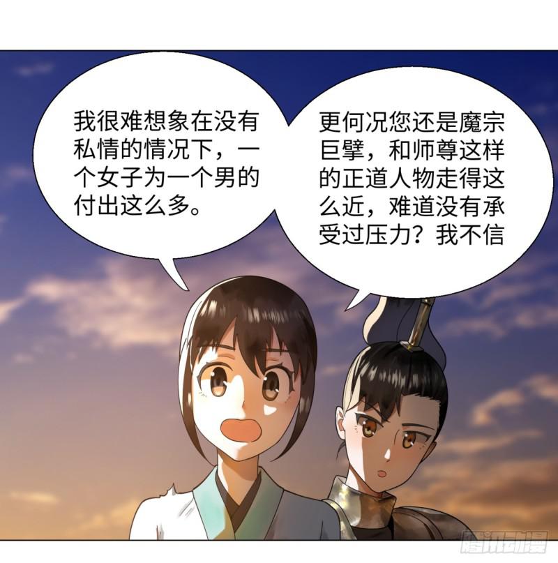 49回 放生的理由51