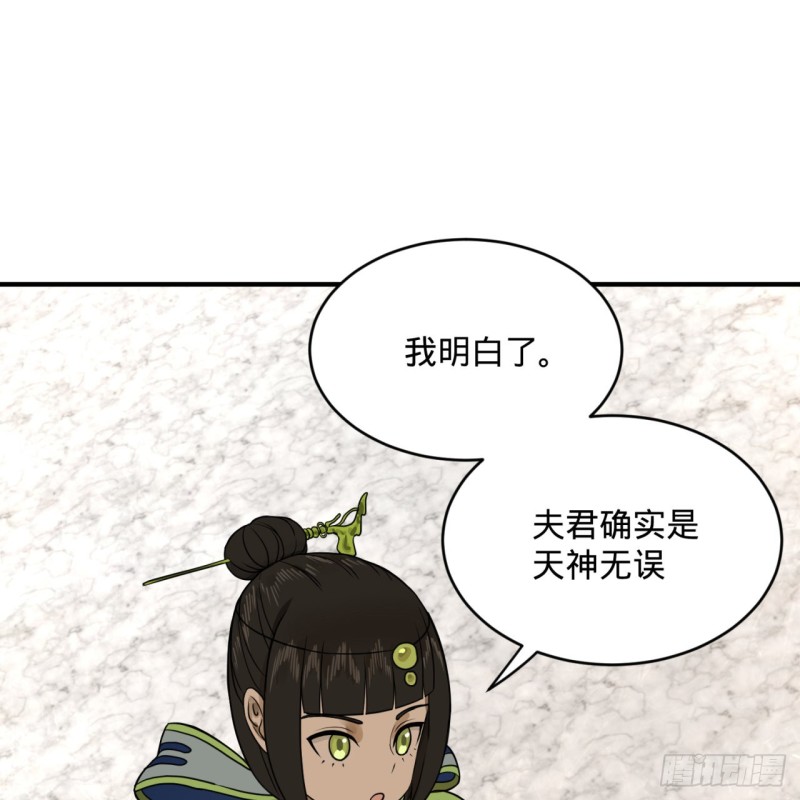 149回 舍身求剑63
