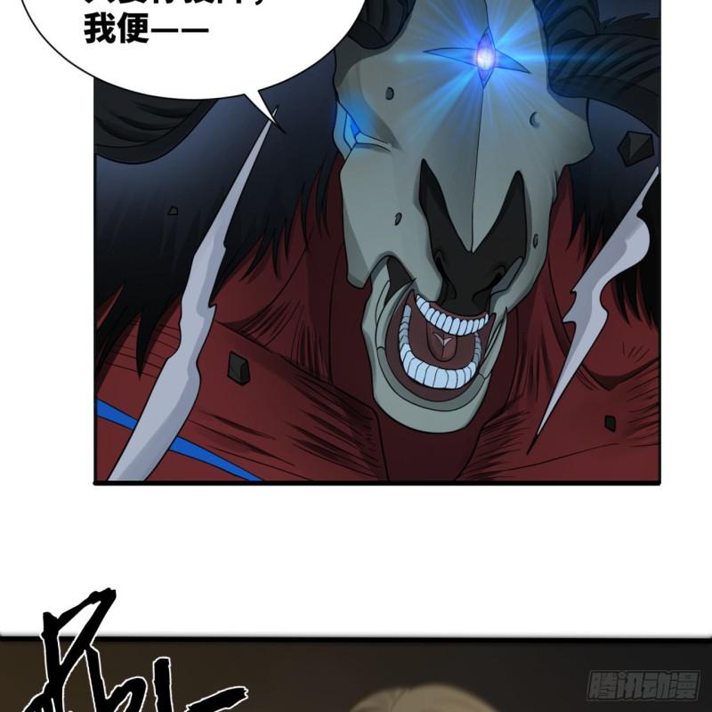 88回 大魔之骸67