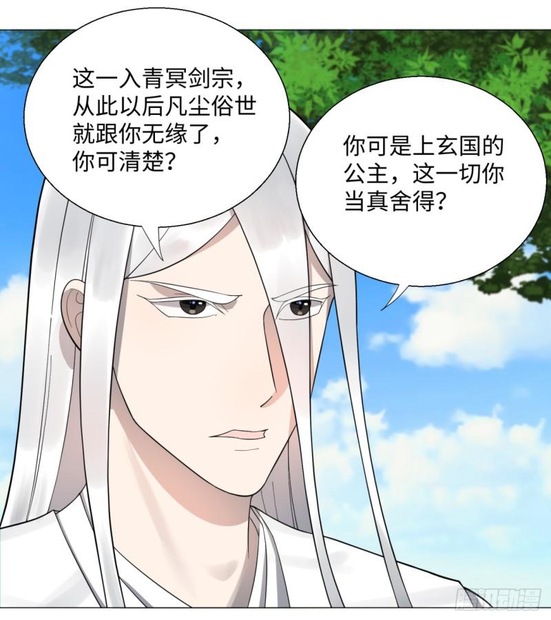 26回 可能会有点疼7