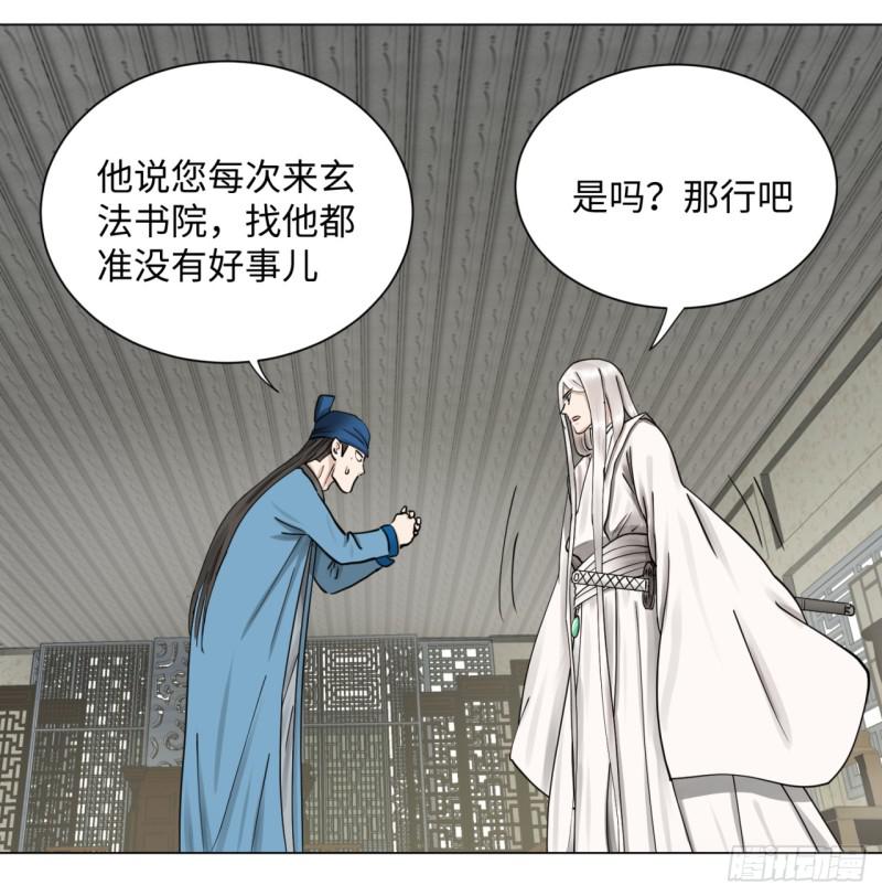 58回 玄法书院7