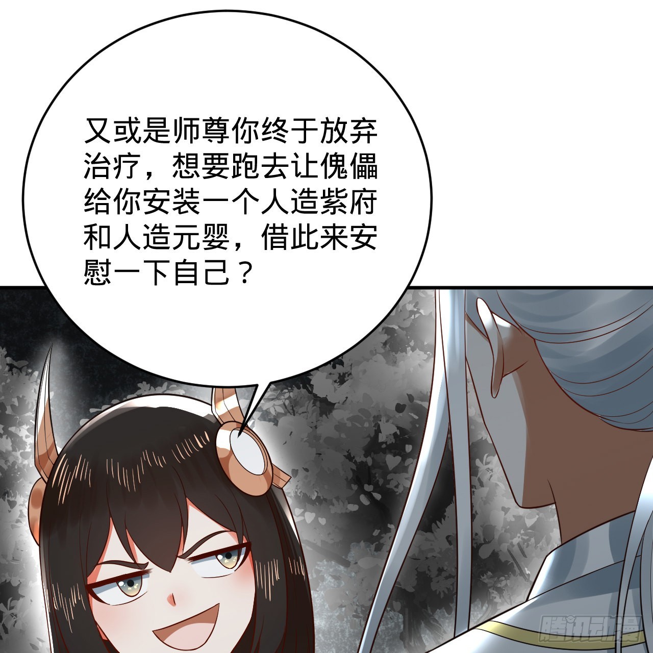 314回 开个分身爽爽，可！47