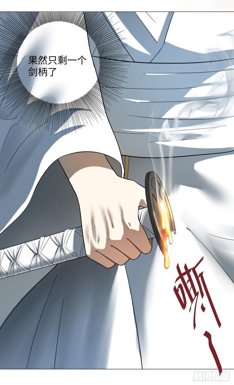20回 还有一剑39