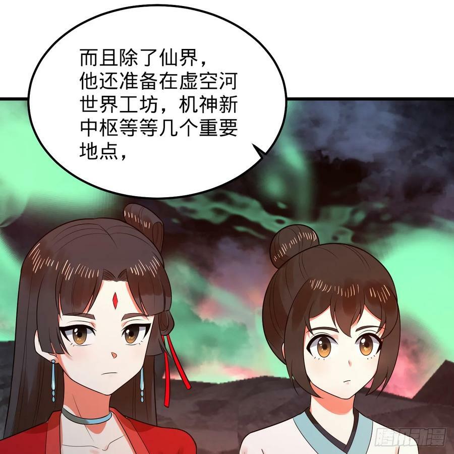 353回 全员修炼准备113