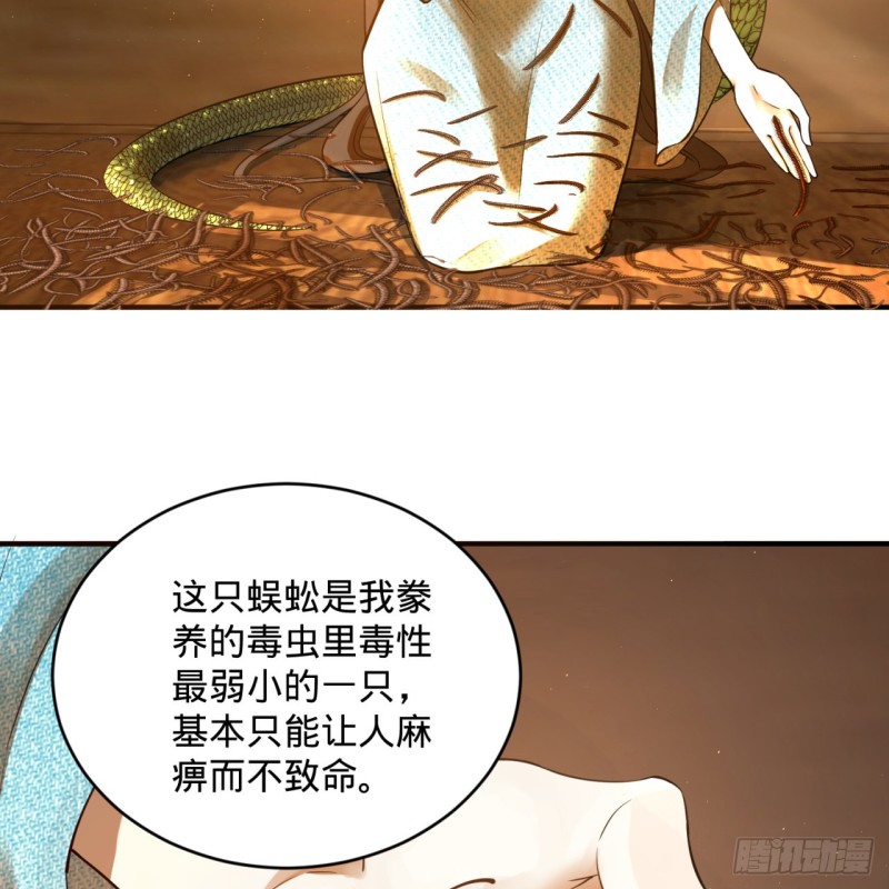 160回 传授功法85