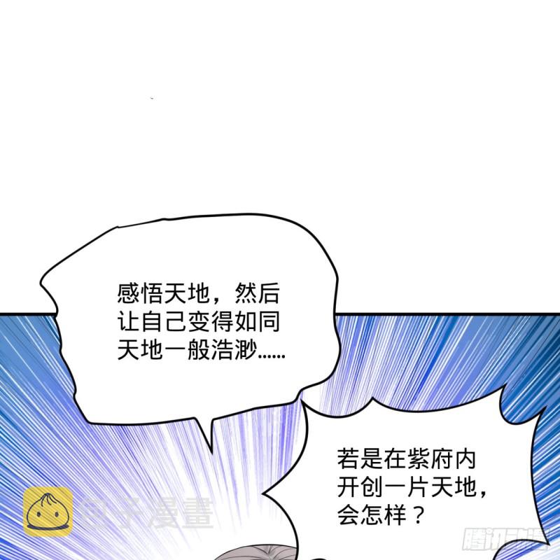 162回 新境界-创造失败！81