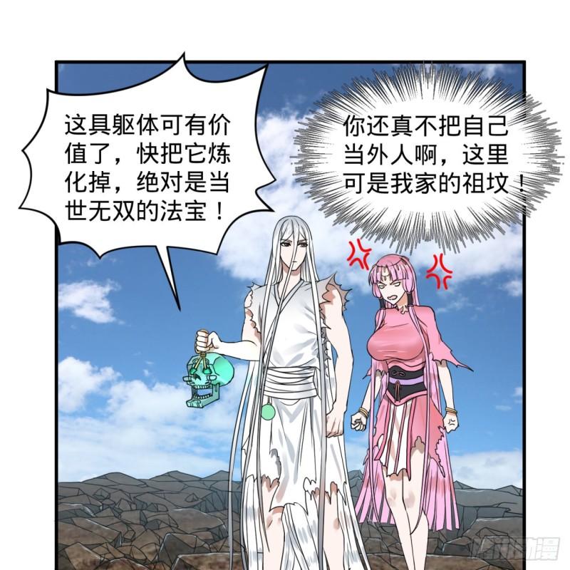 116 妖皇秘辛11