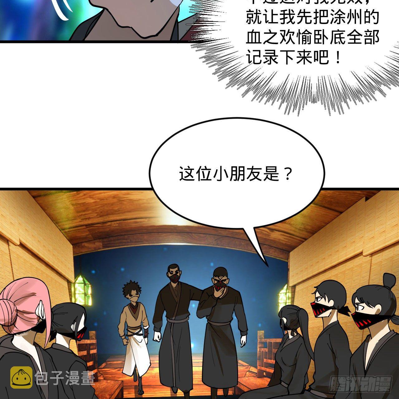 285回 卧底白立26