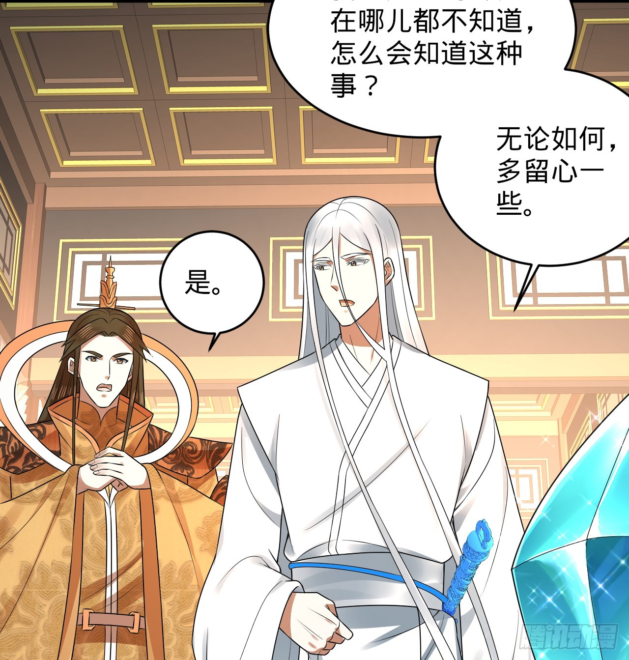335回 来自虚空的虫子8