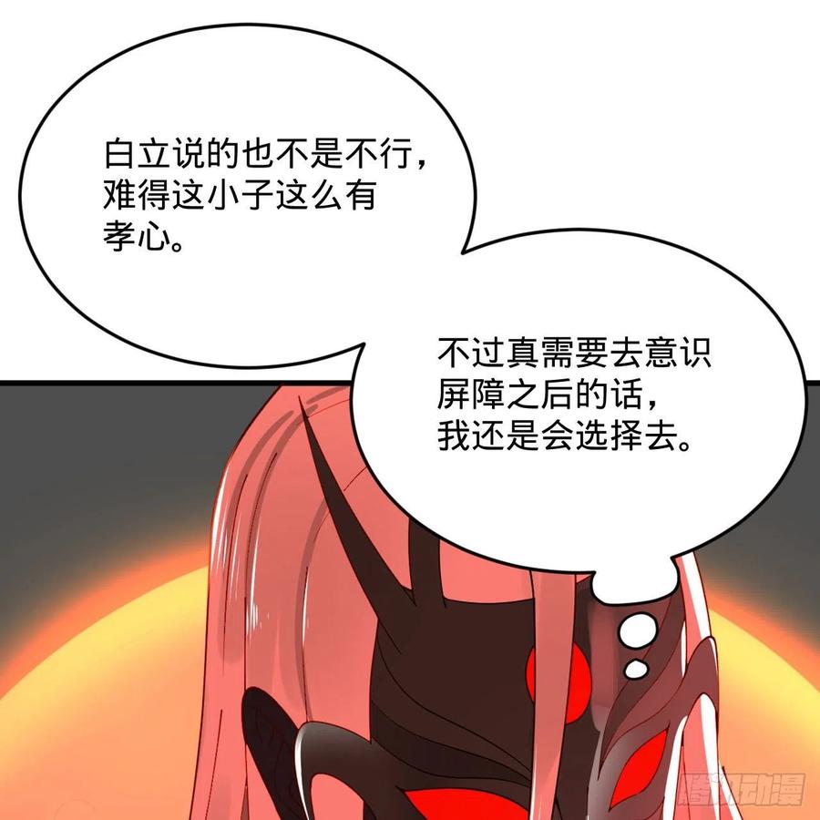 269回 唉呀妈呀可算是解脱了89