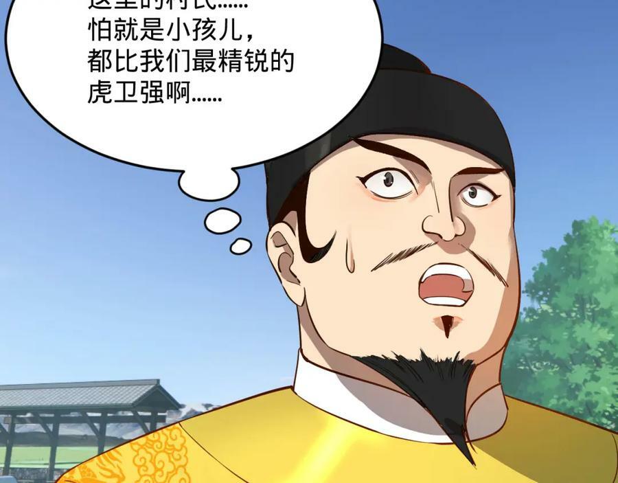 第281话 烟波钓鱼叟161