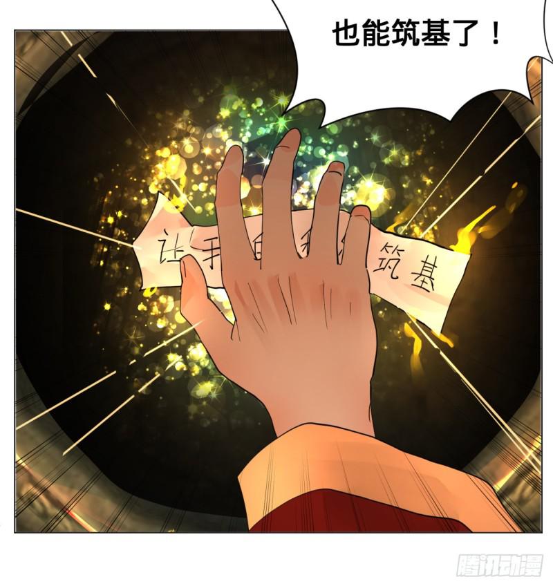 特别番外-新春快乐！31