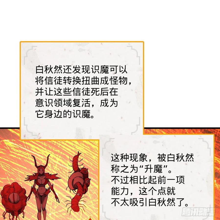 266回 师尊，弟子想学这个！90