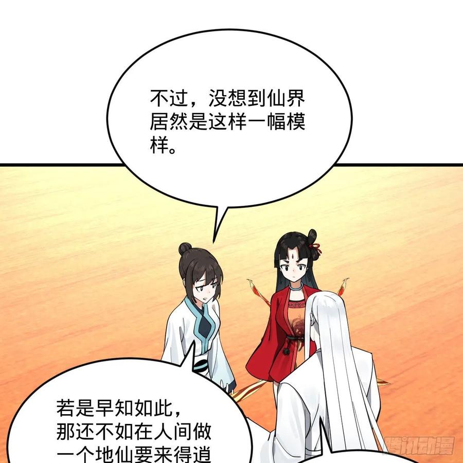 234回 云霄飞舟61